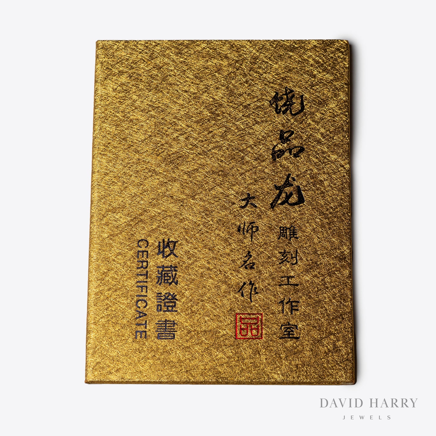 Yihen Natural Amber master carving 'Jiuweihu'. 32 x 25mm. 94.6 cts.